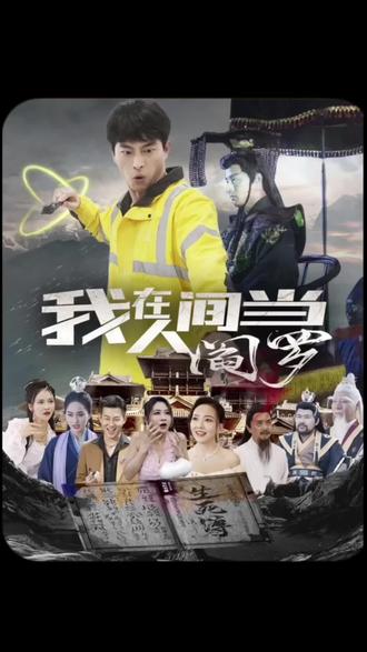 阎鹤祥最新综艺节目视频