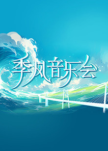 2026无可替代电视剧免费观10