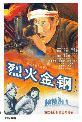 南京小学教师
