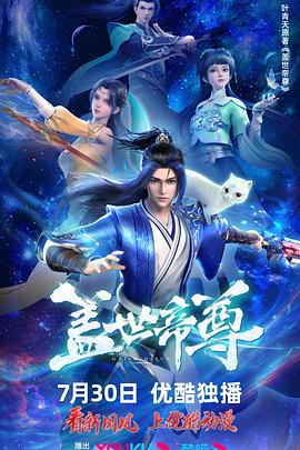 好看的动漫排行榜前十名国漫