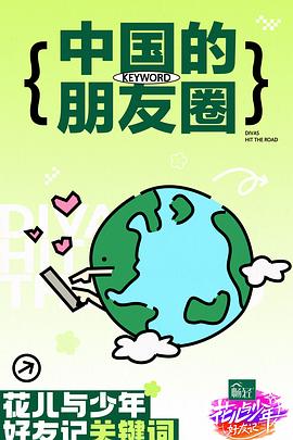 于和伟个人近况最新消息