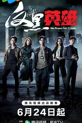 电视剧征途好不好看