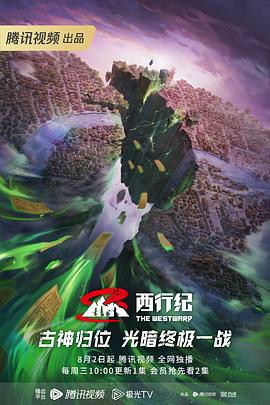 国产动漫排行榜十名