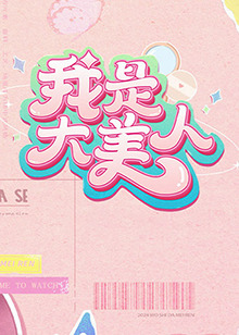 电视剧都挺好演员表