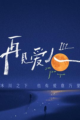 冰冷重遇合集全集