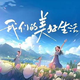 AI漫剧早晚要出片